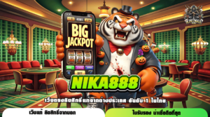 NIKA888 สล็อตเว็บใหญ่ เบอร์ต้น ๆ ของไทย ไม่ผ่านคนกลาง ไร้โกง