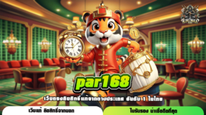 par168 ทางเข้าหลัก เว็บตรงสล็อตแตกง่าย กำไรคูณพันเท่า